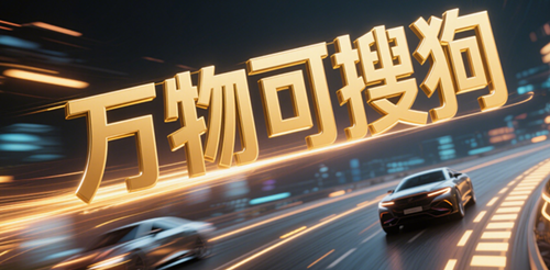 搜狗图片搜索 (3)_副本.png